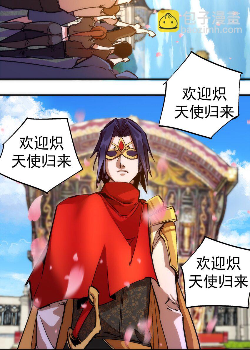 我不是大魔王 - 181 出獄 - 4