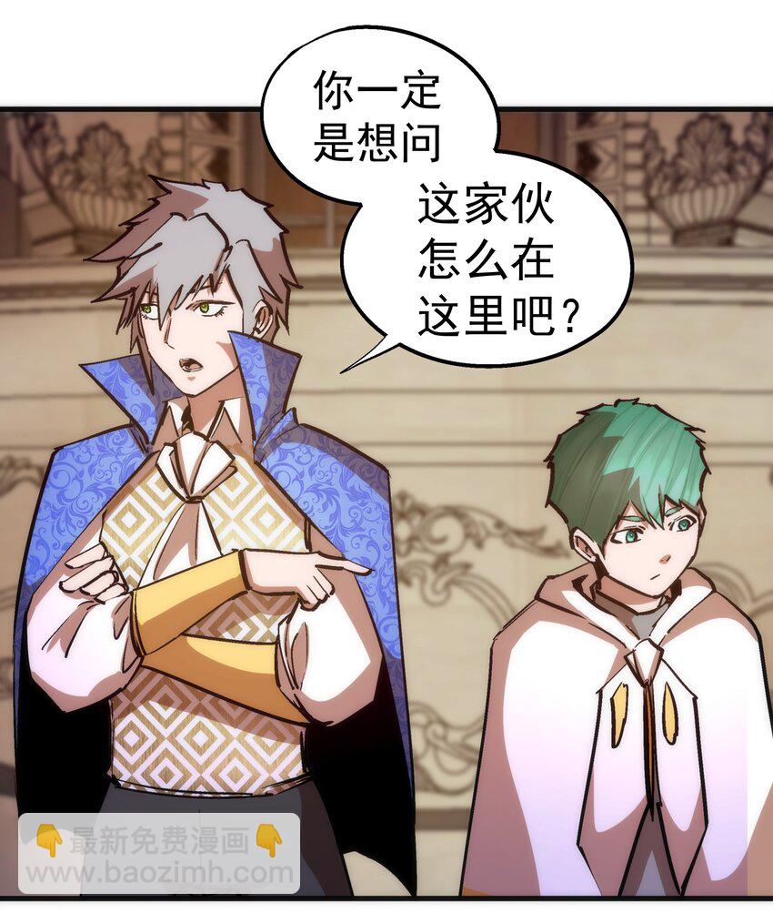 我不是大魔王 - 181 出獄 - 7