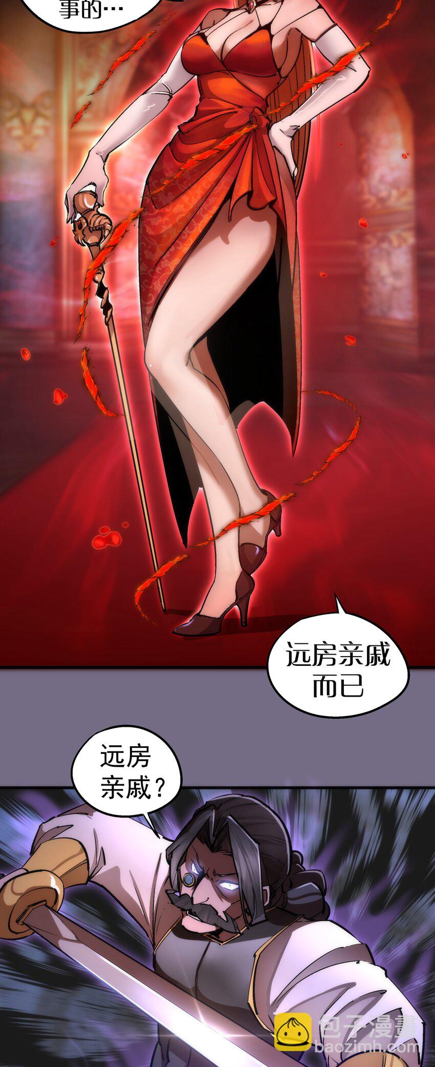 我不是大魔王 - 181 出獄 - 4