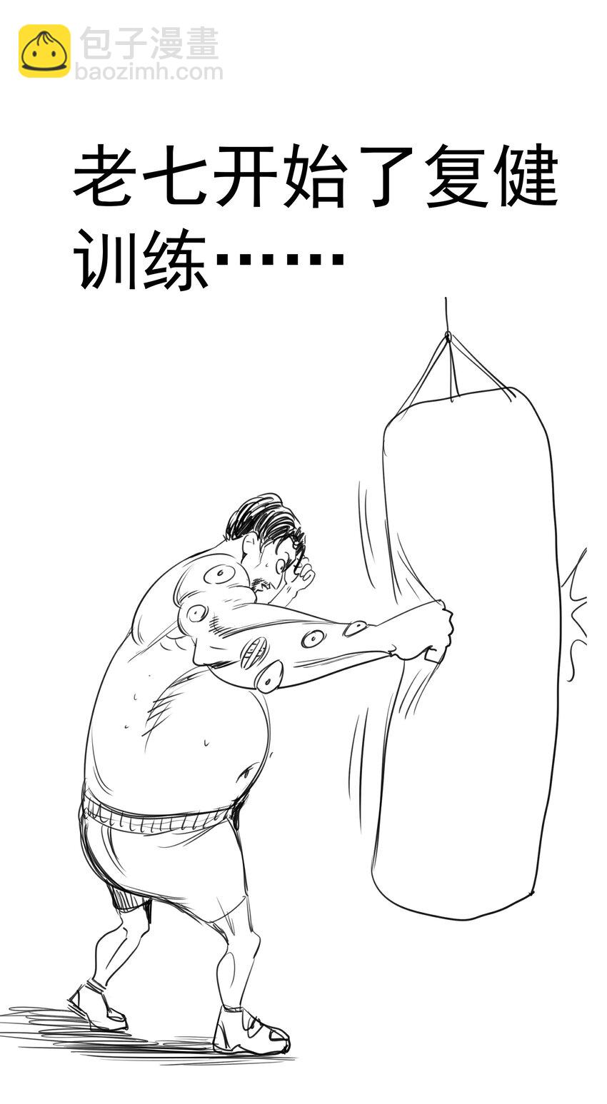 我不是大魔王 - 181 出獄 - 6