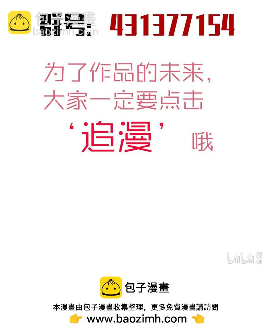 我不是大魔王 - 181 出獄 - 2