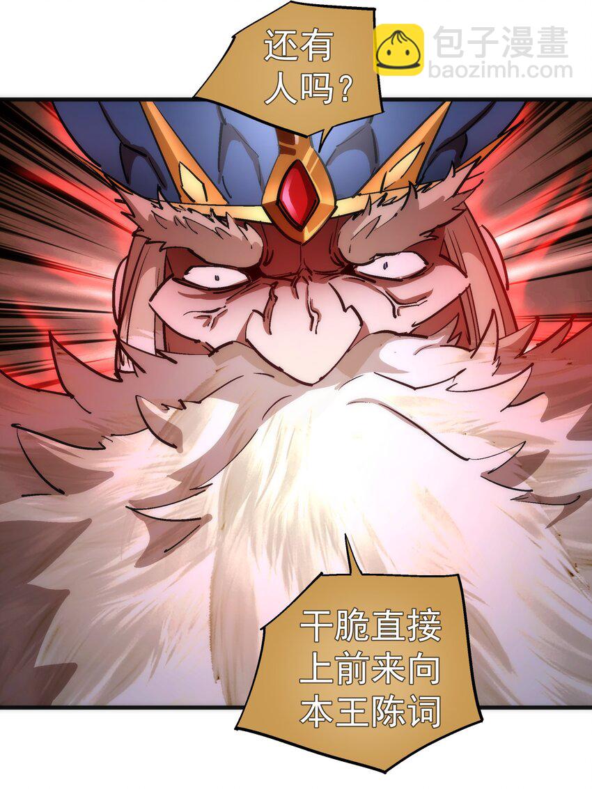 我不是大魔王 - 181 出獄 - 7