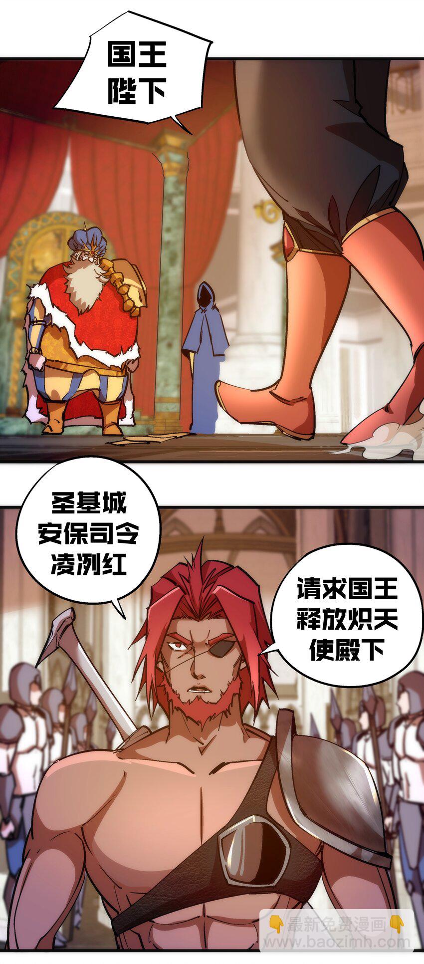 我不是大魔王 - 181 出獄 - 1