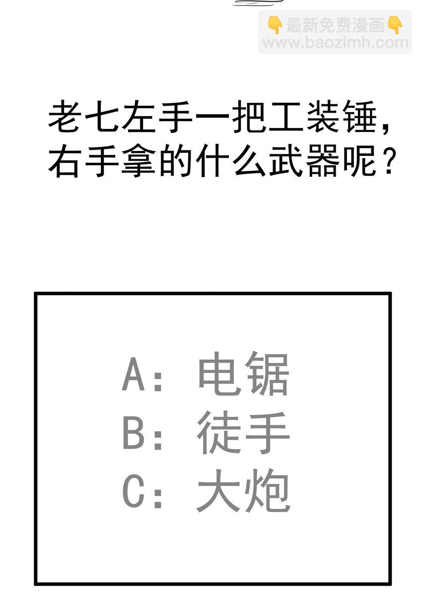 我不是大魔王 - 183 血魔傀儡 - 2