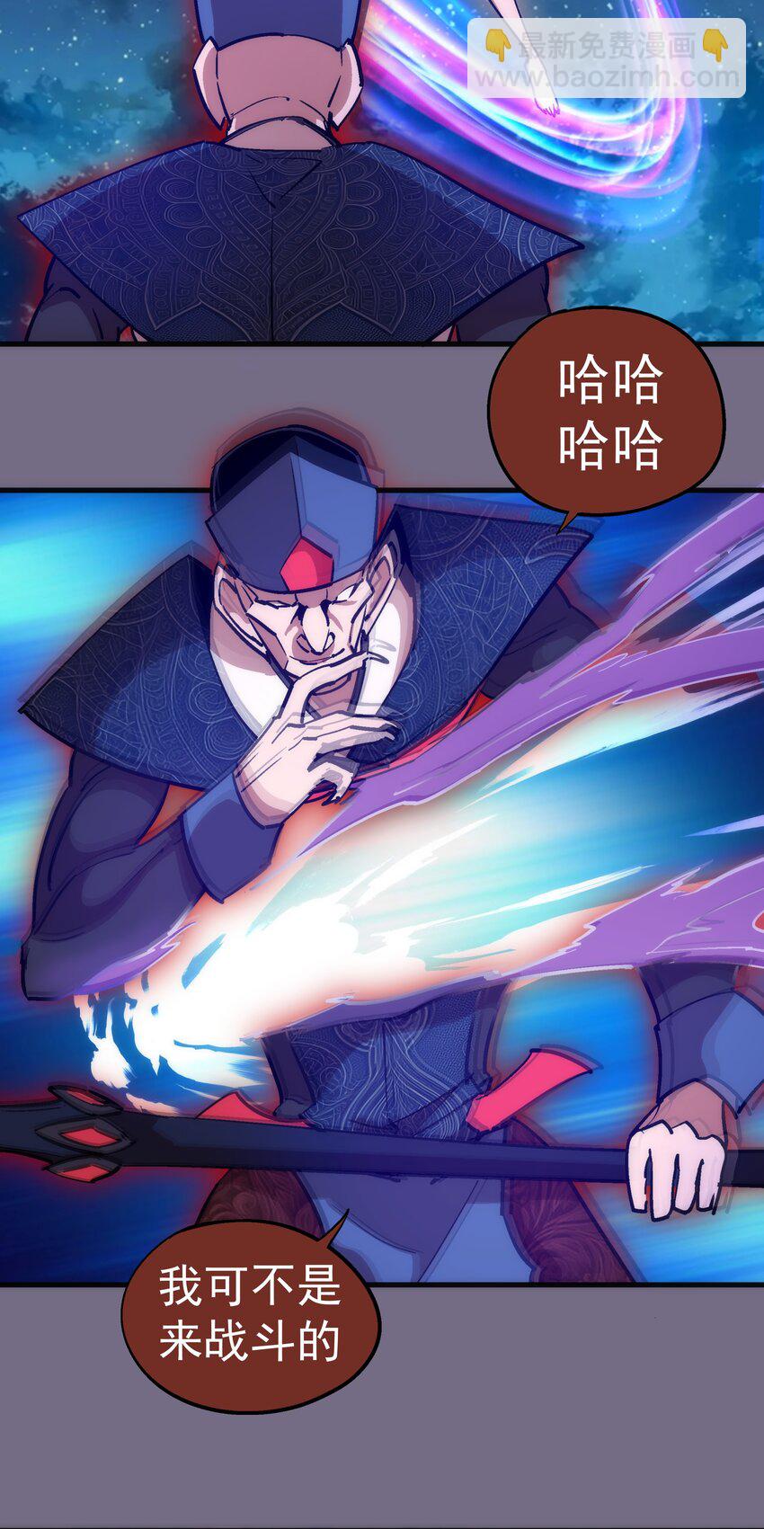 我不是大魔王 - 185 血染皇城 - 7