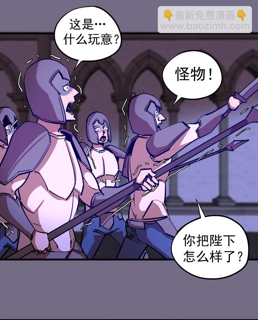 我不是大魔王 - 185 血染皇城 - 3