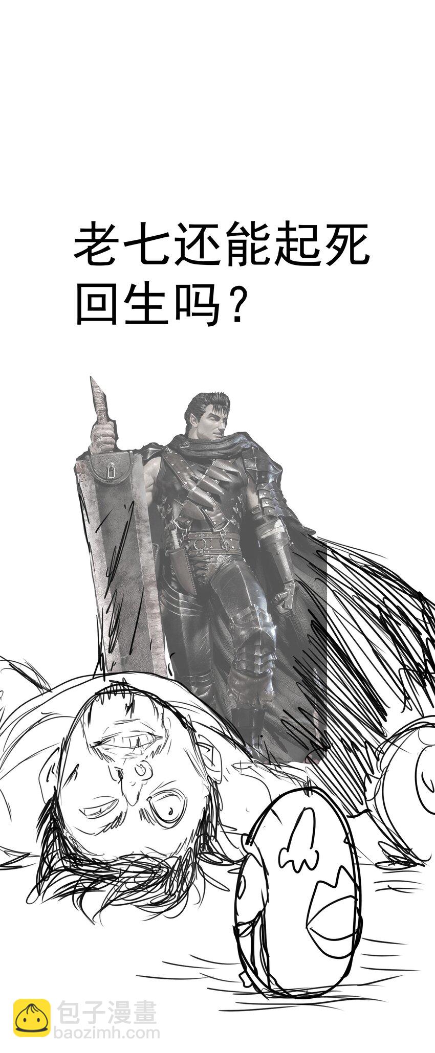 我不是大魔王 - 185 血染皇城 - 5