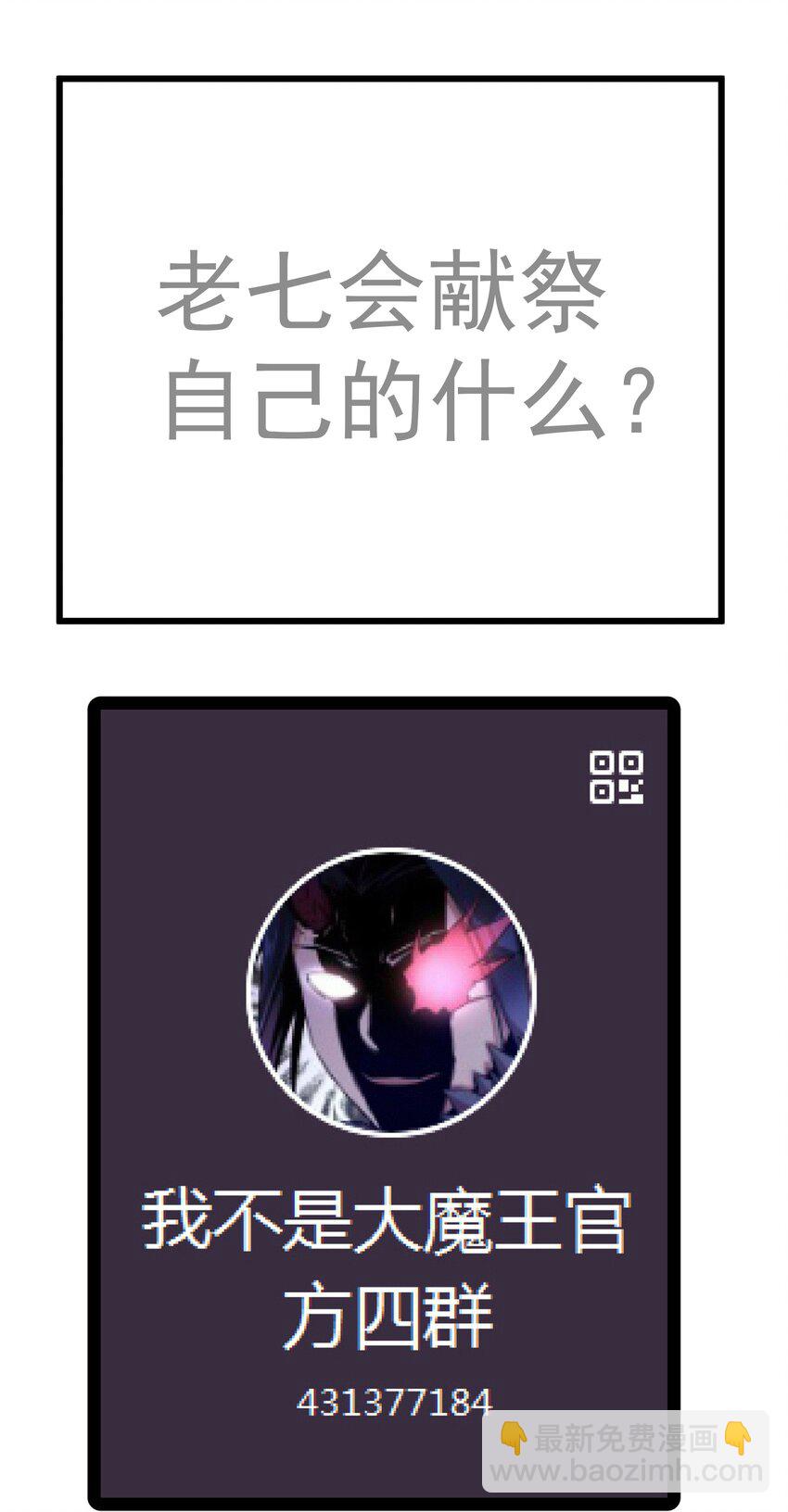 我不是大魔王 - 185 血染皇城 - 6