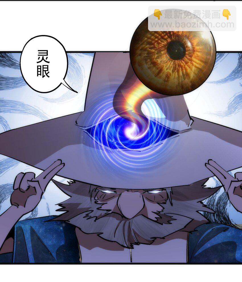 我不是大魔王 - 187 政變 - 5