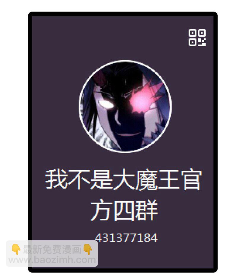 我不是大魔王 - 187 政變 - 6