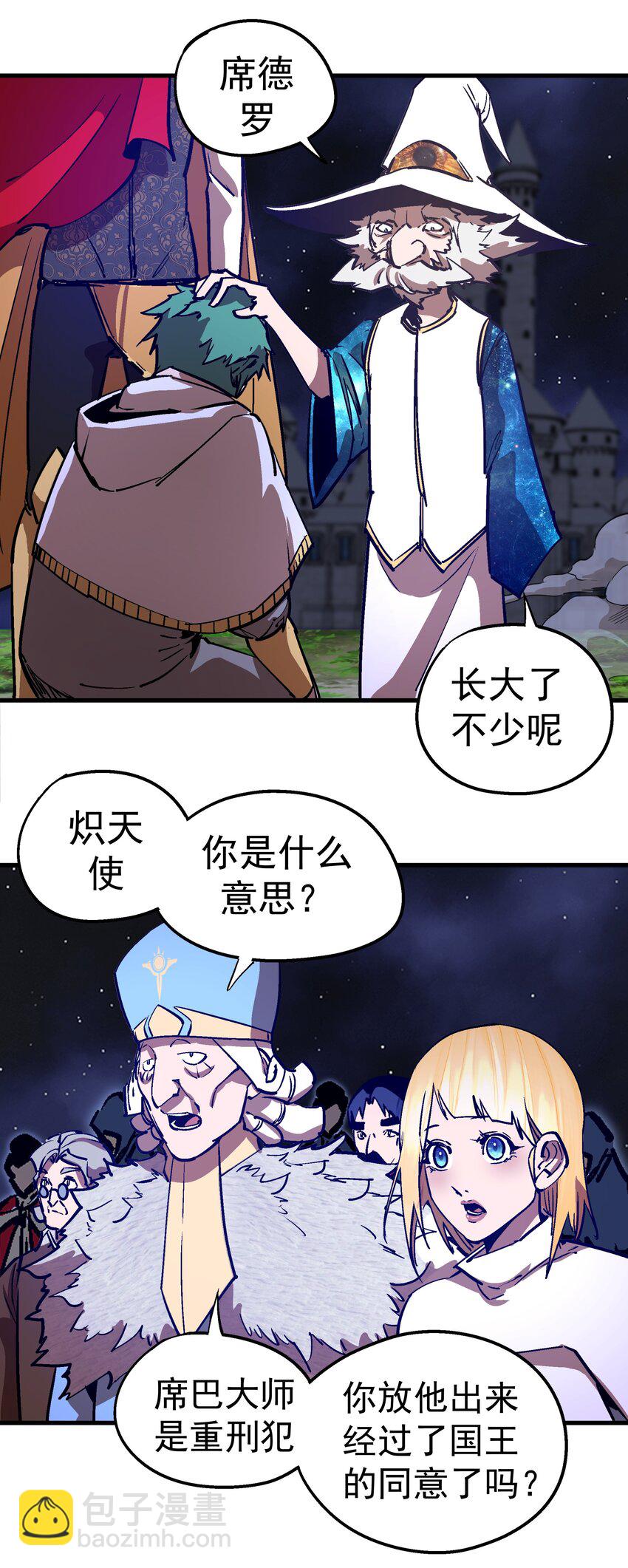 我不是大魔王 - 187 政變 - 5