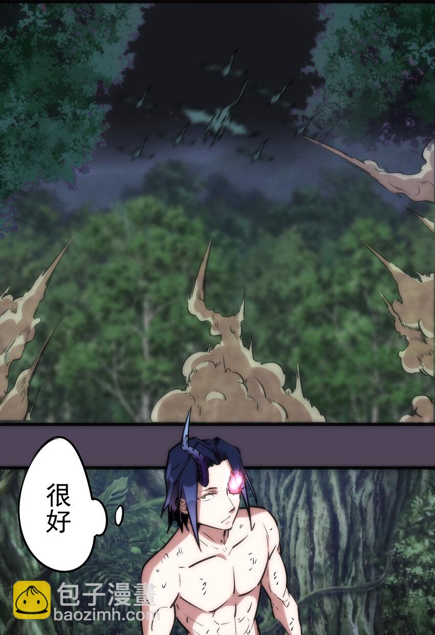 我不是大魔王 - 019 聲東擊西(1/2) - 5