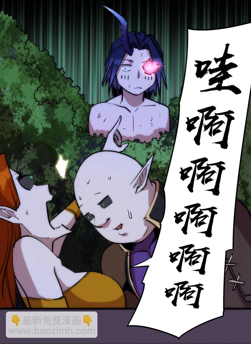 我不是大魔王 - 019 聲東擊西(1/2) - 6