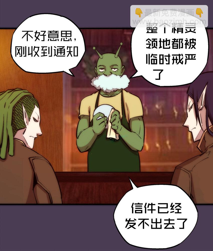 我不是大魔王 - 019 聲東擊西(2/2) - 1