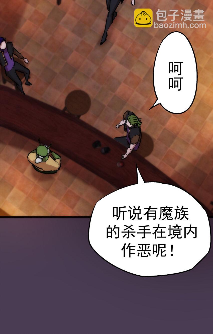 我不是大魔王 - 019 聲東擊西(2/2) - 3