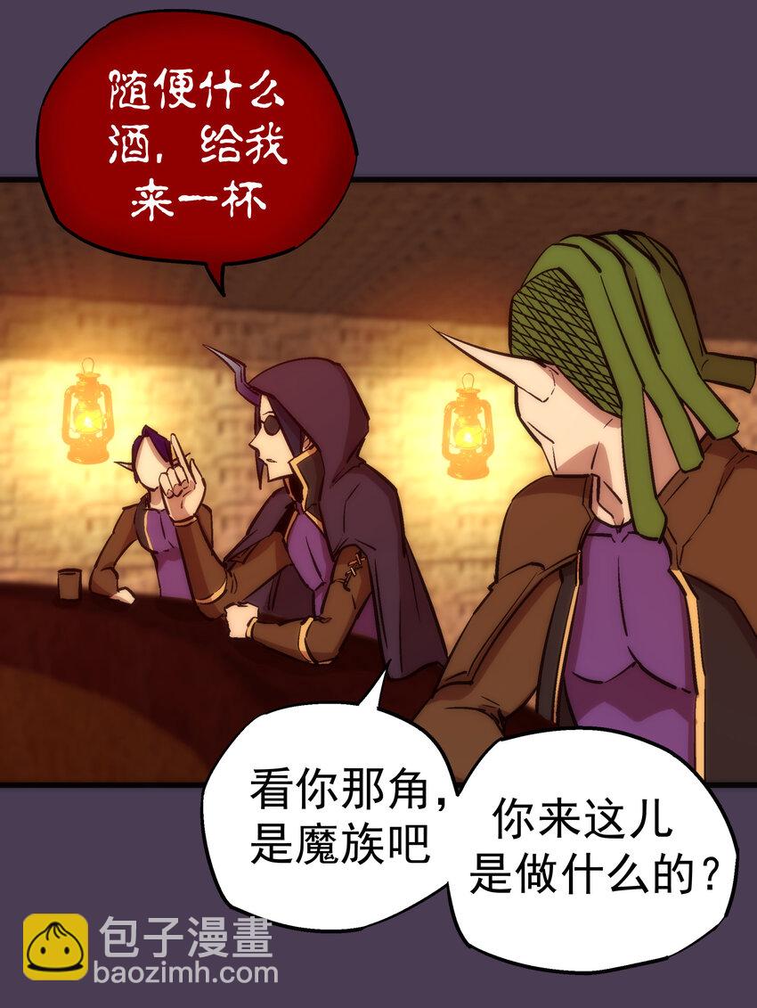 我不是大魔王 - 019 聲東擊西(2/2) - 4