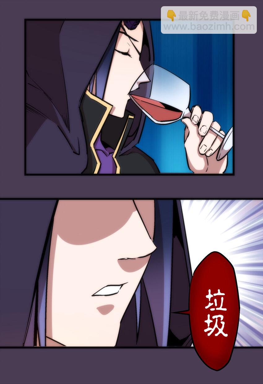 我不是大魔王 - 019 聲東擊西(2/2) - 2