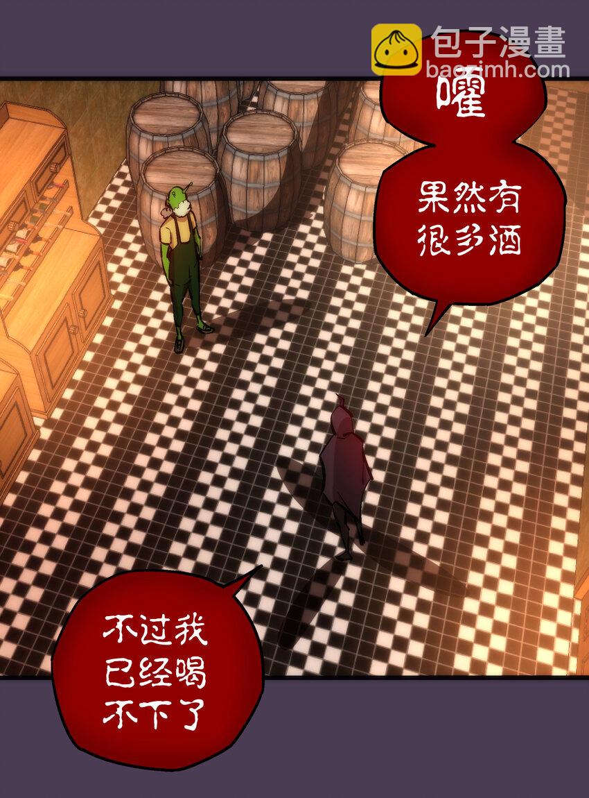 我不是大魔王 - 019 聲東擊西(2/2) - 5