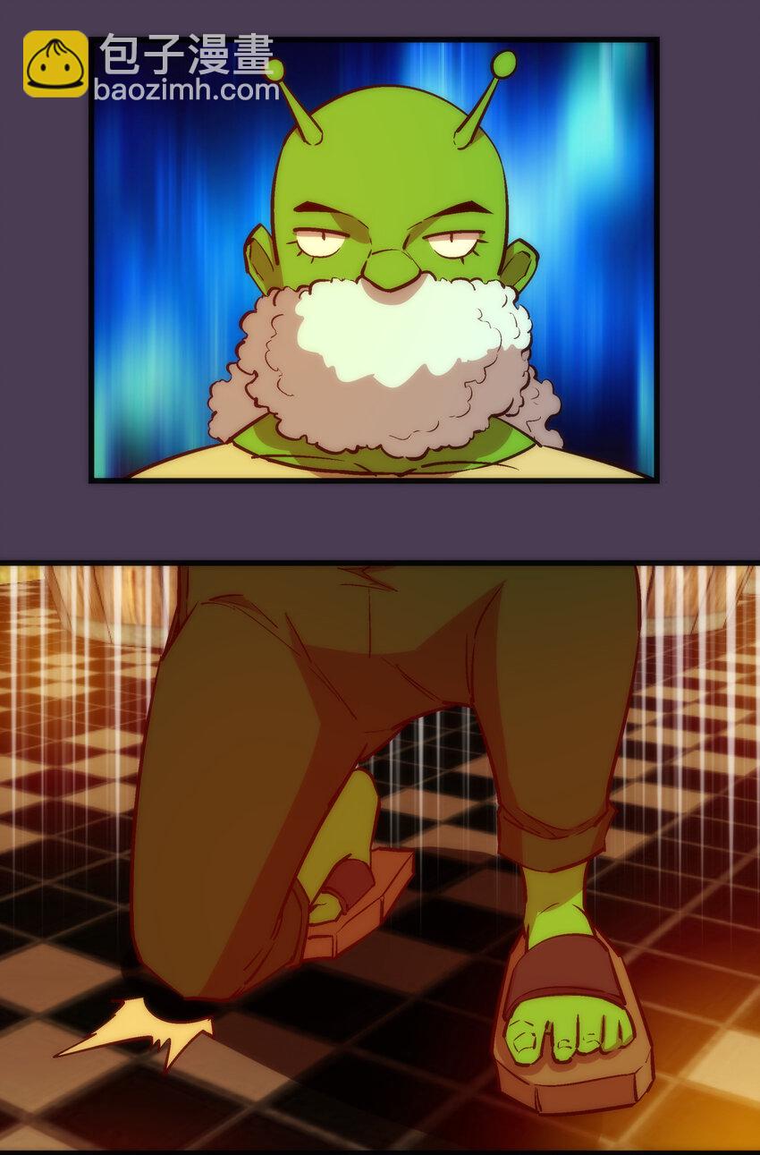 我不是大魔王 - 019 聲東擊西(2/2) - 1