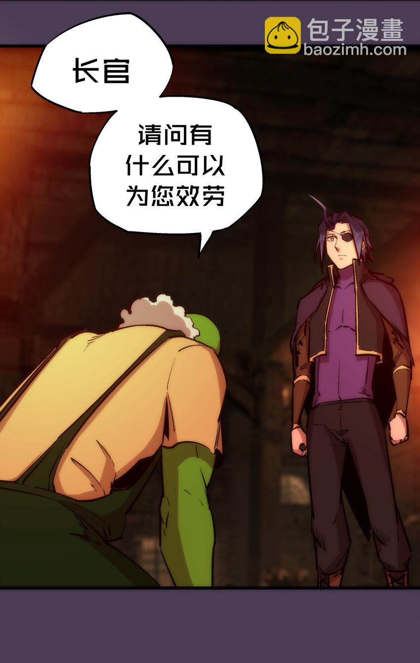 我不是大魔王 - 019 聲東擊西(2/2) - 2