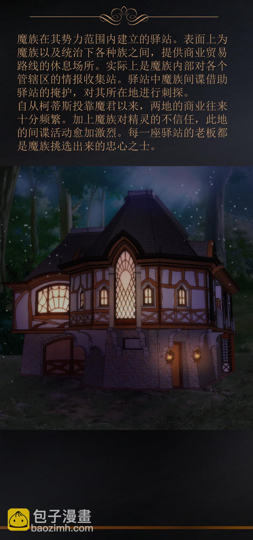 我不是大魔王 - 019 聲東擊西(2/2) - 2