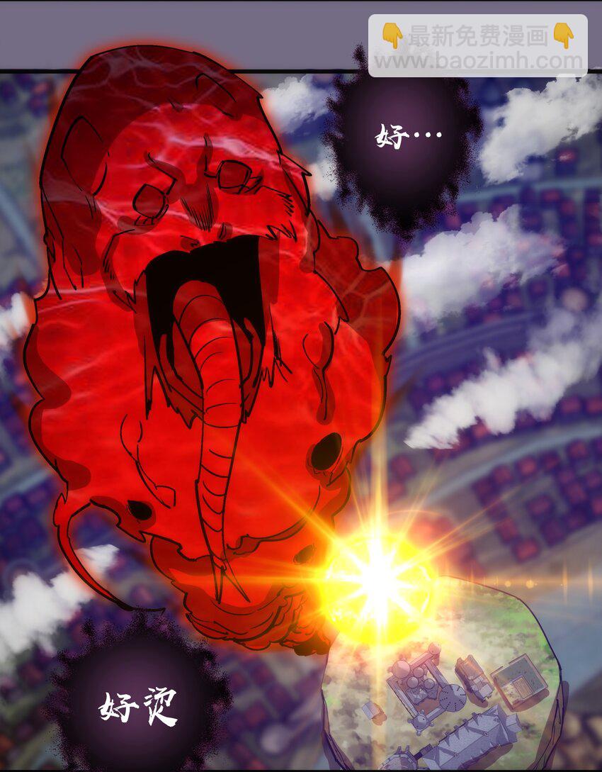 我不是大魔王 - 189 最強元素法師(1/2) - 2