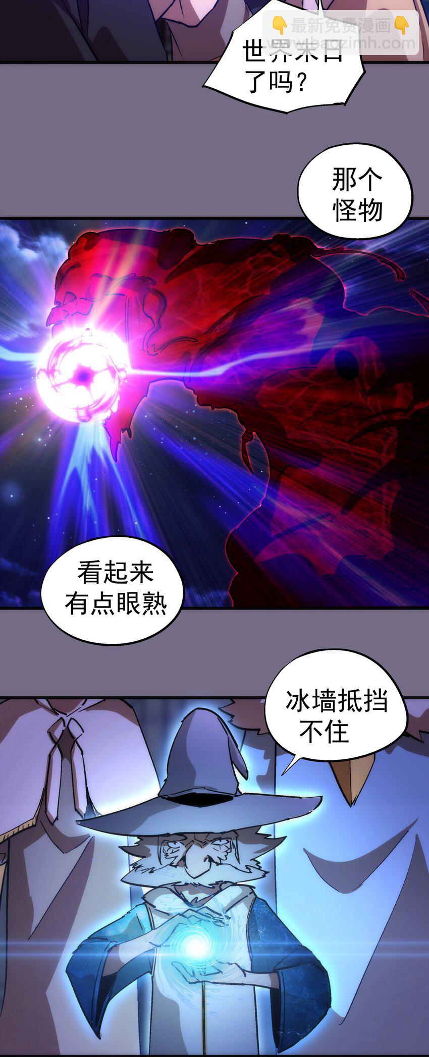 我不是大魔王 - 189 最強元素法師(1/2) - 5