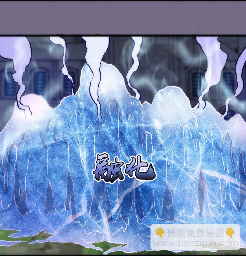 我不是大魔王 - 189 最強元素法師(1/2) - 7