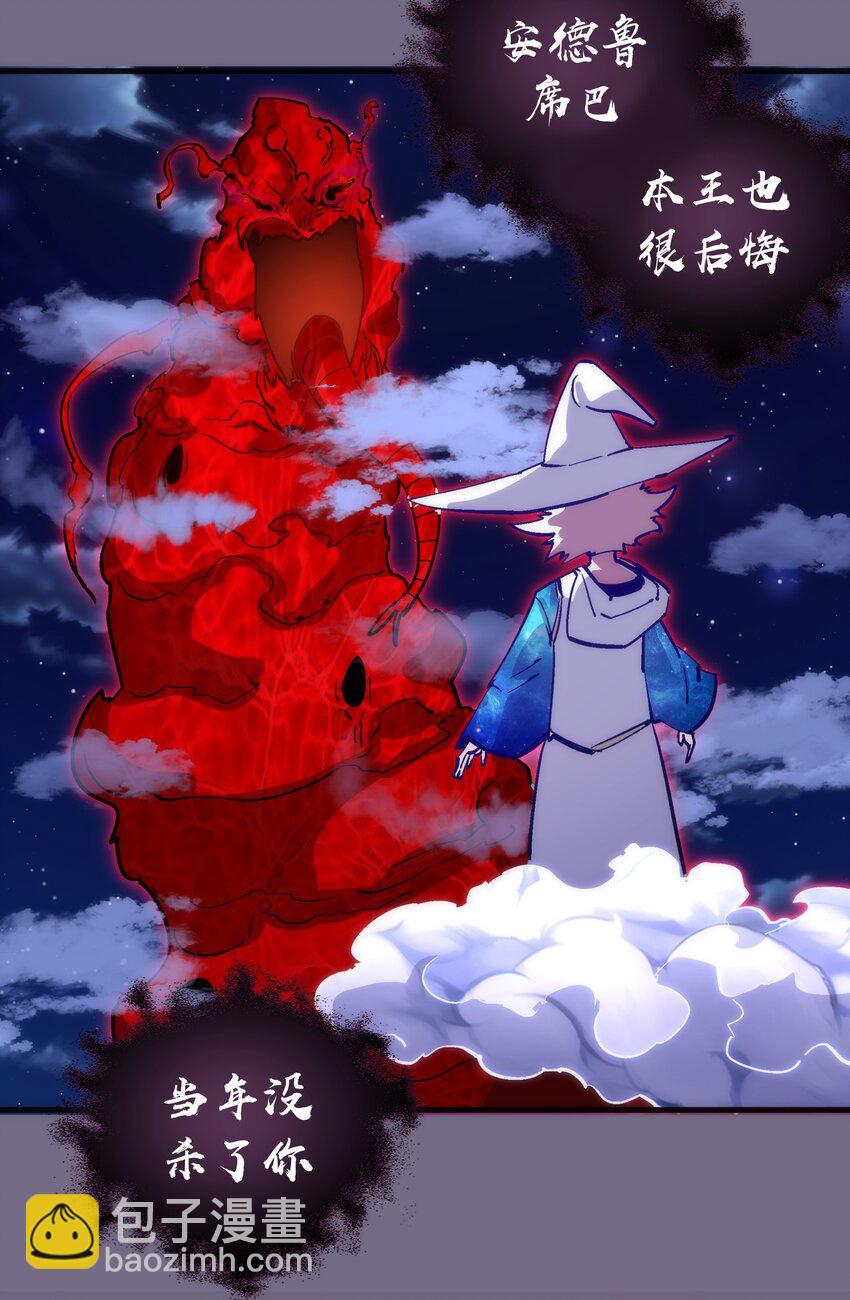 我不是大魔王 - 189 最強元素法師(1/2) - 5