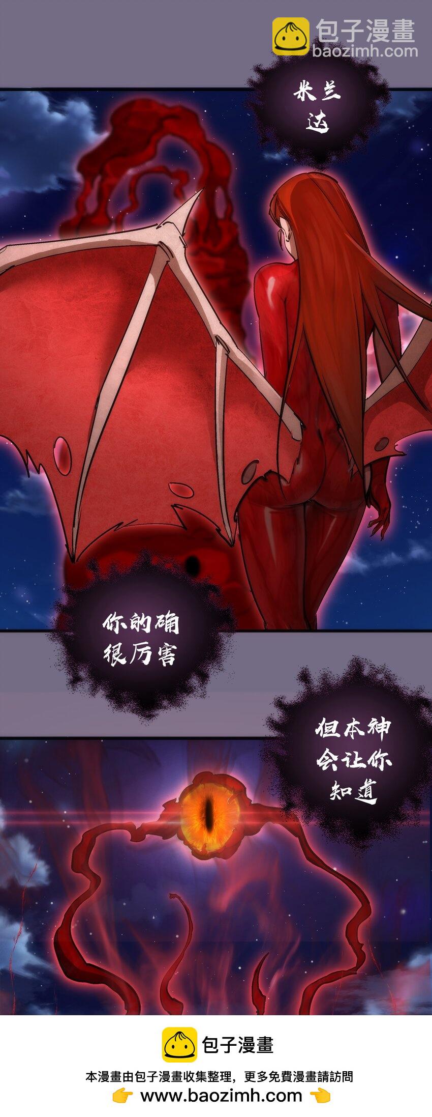 我不是大魔王 - 189 最強元素法師(1/2) - 2