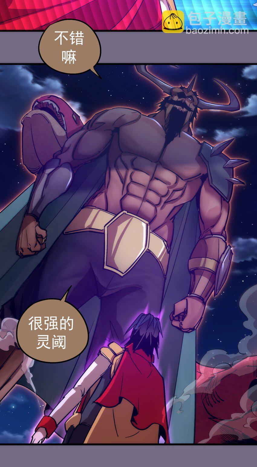 我不是大魔王 - 191 巨人首領 - 4