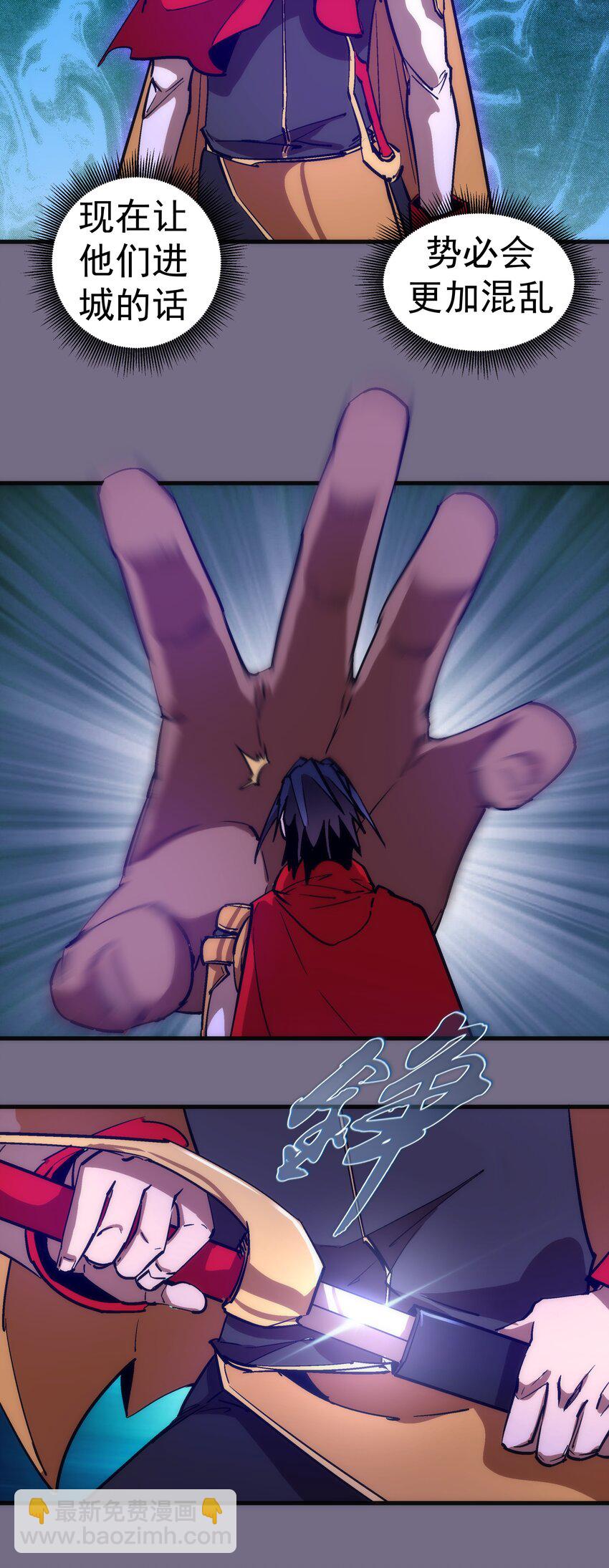 我不是大魔王 - 191 巨人首領 - 2