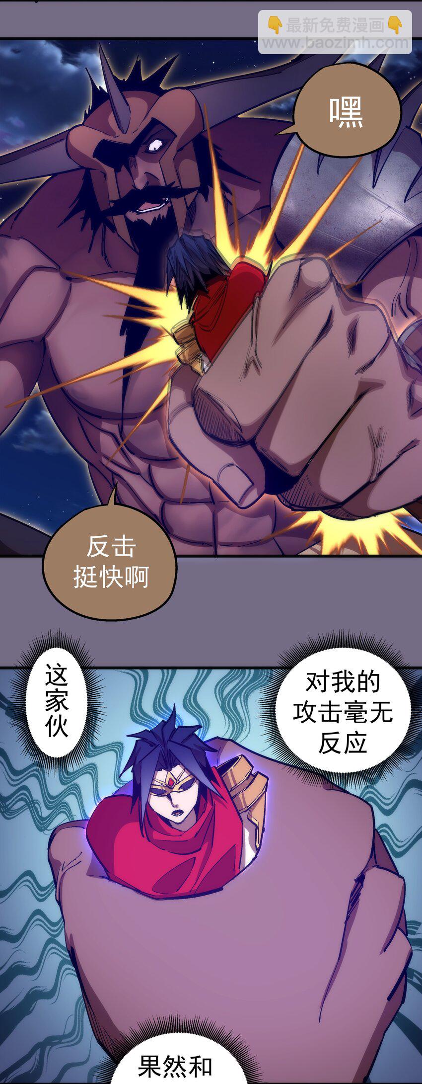 我不是大魔王 - 191 巨人首領 - 4