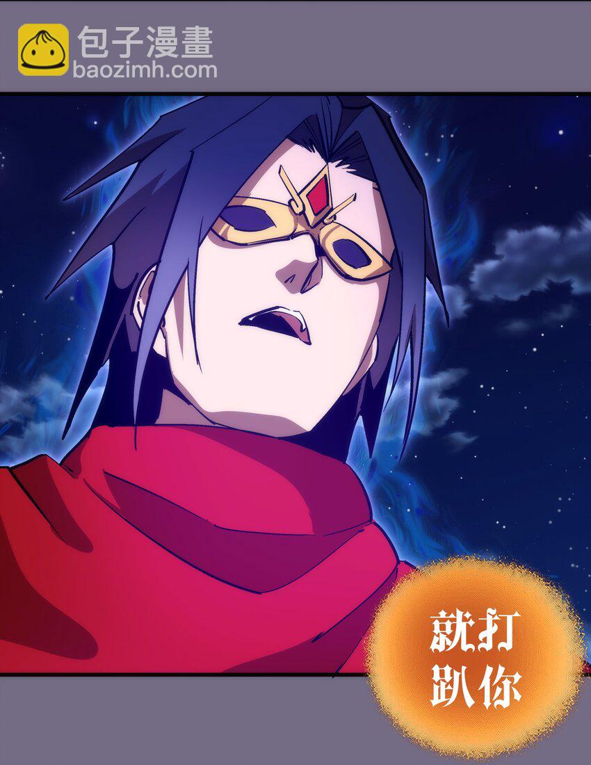 我不是大魔王 - 191 巨人首領 - 1