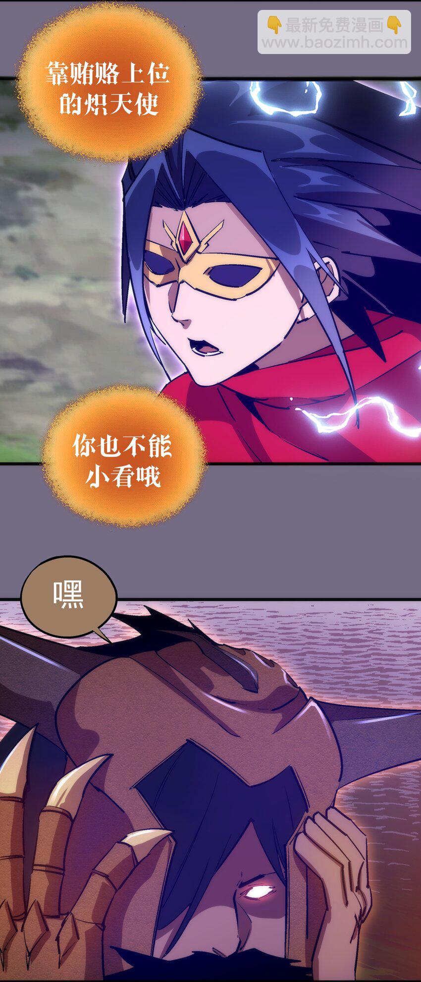 我不是大魔王 - 191 巨人首領 - 5