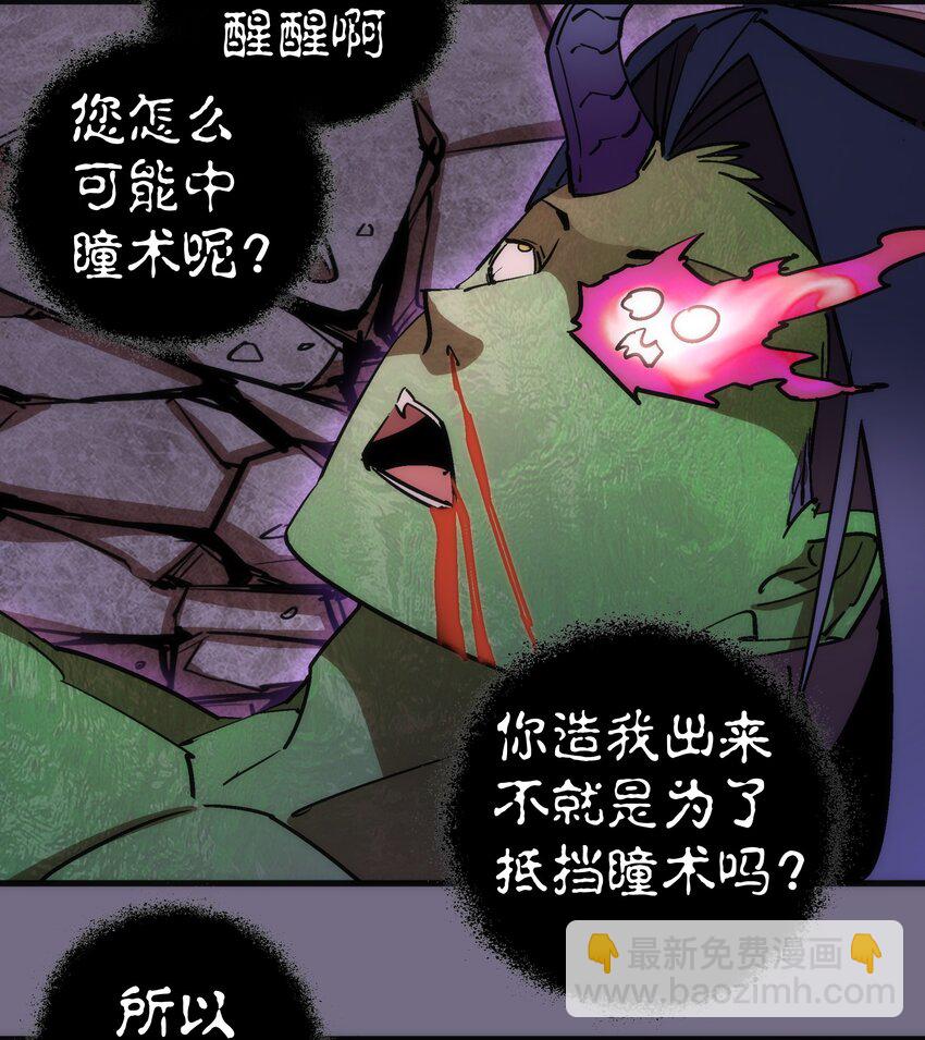 我不是大魔王 - 193 熔岩劍(1/2) - 8