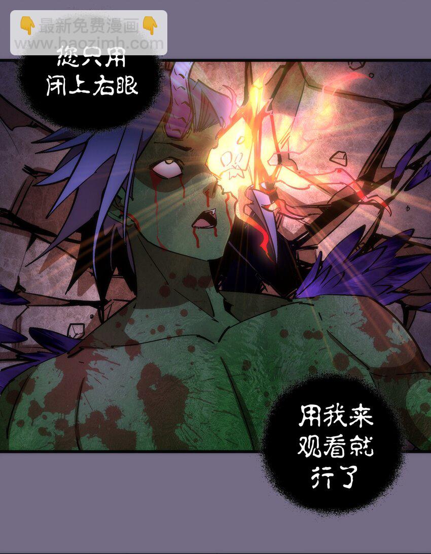 我不是大魔王 - 193 熔岩劍(1/2) - 2