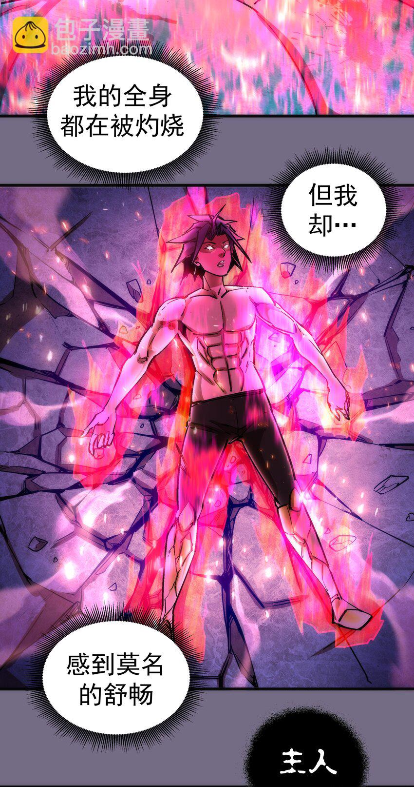 我不是大魔王 - 193 熔岩劍(1/2) - 5