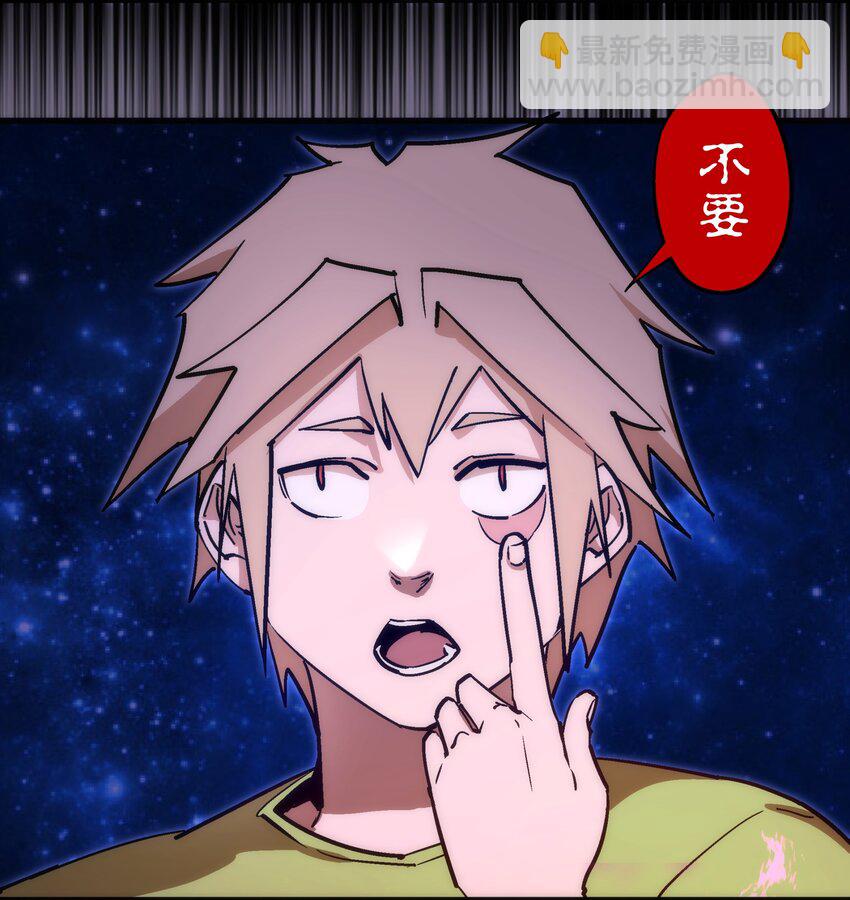 我不是大魔王 - 193 熔岩劍(1/2) - 1