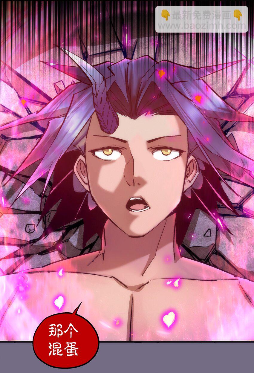 我不是大魔王 - 193 熔岩劍(1/2) - 2