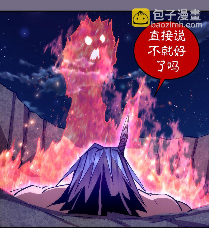 我不是大魔王 - 193 熔岩劍(1/2) - 3