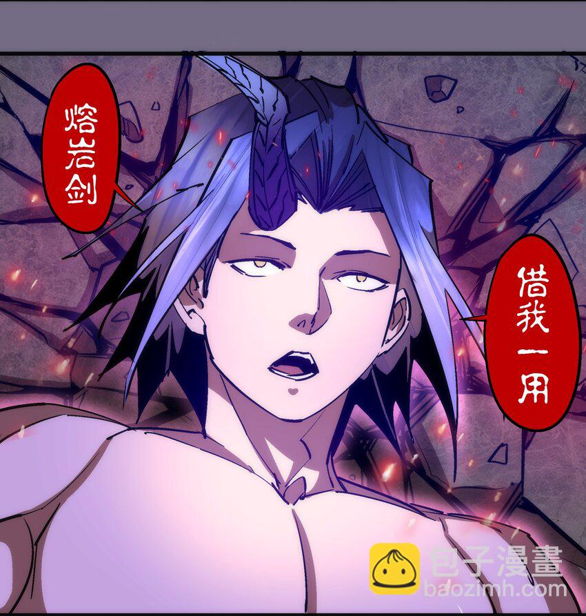 我不是大魔王 - 193 熔岩劍(1/2) - 4