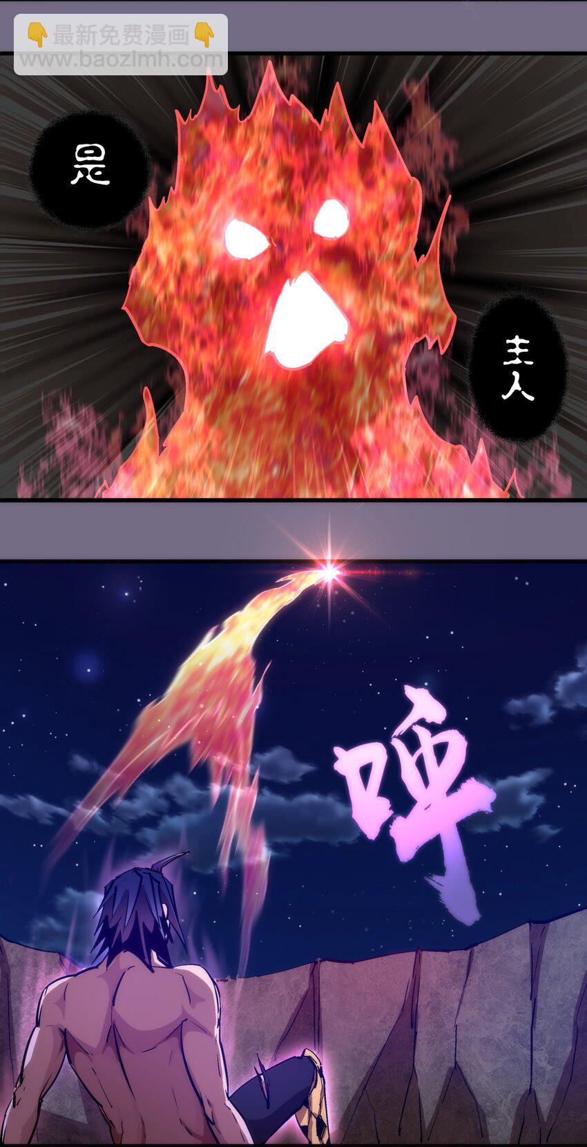 我不是大魔王 - 193 熔岩劍(1/2) - 5