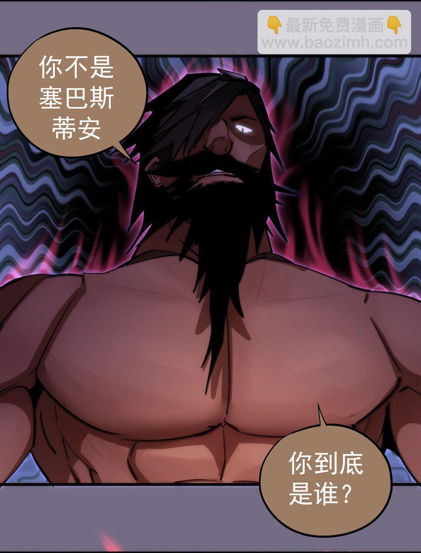 我不是大魔王 - 193 熔岩劍(1/2) - 1