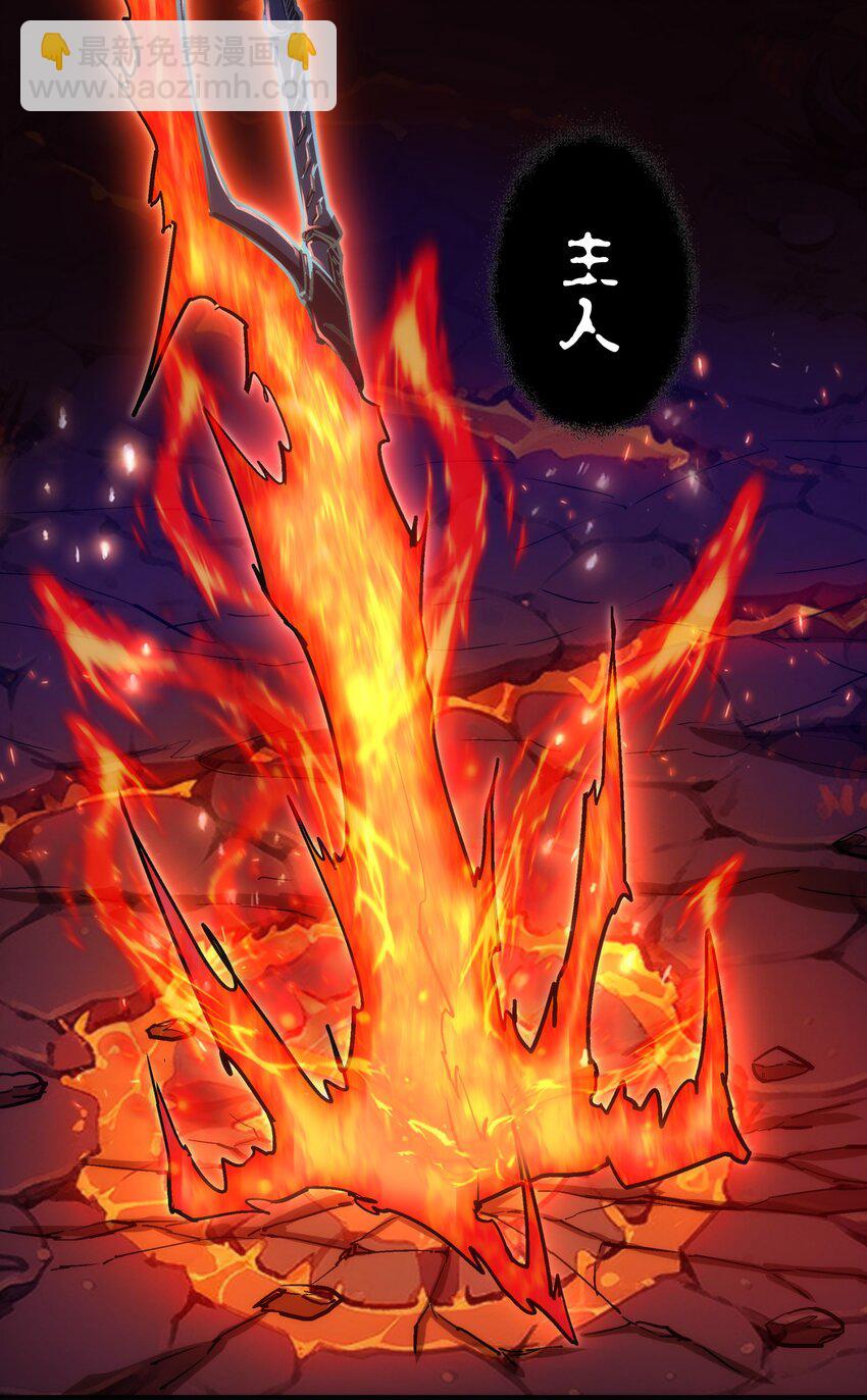 我不是大魔王 - 193 熔岩劍(1/2) - 5