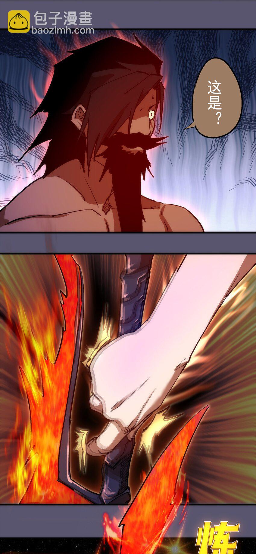 我不是大魔王 - 193 熔岩劍(1/2) - 6