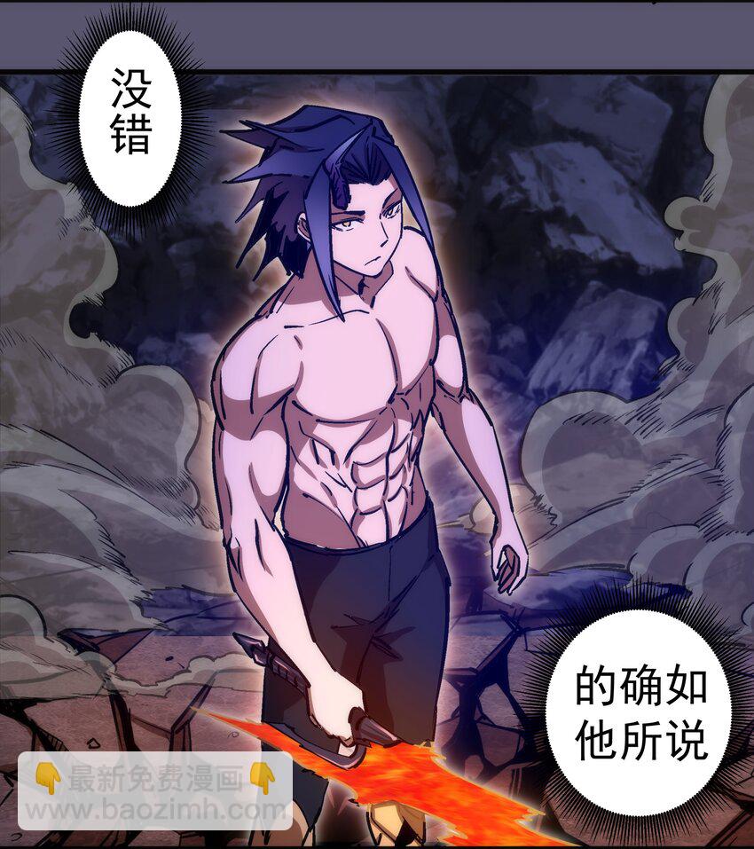 我不是大魔王 - 193 熔岩劍(1/2) - 1