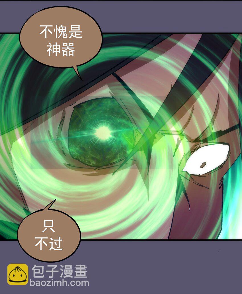 我不是大魔王 - 193 熔岩劍(1/2) - 1