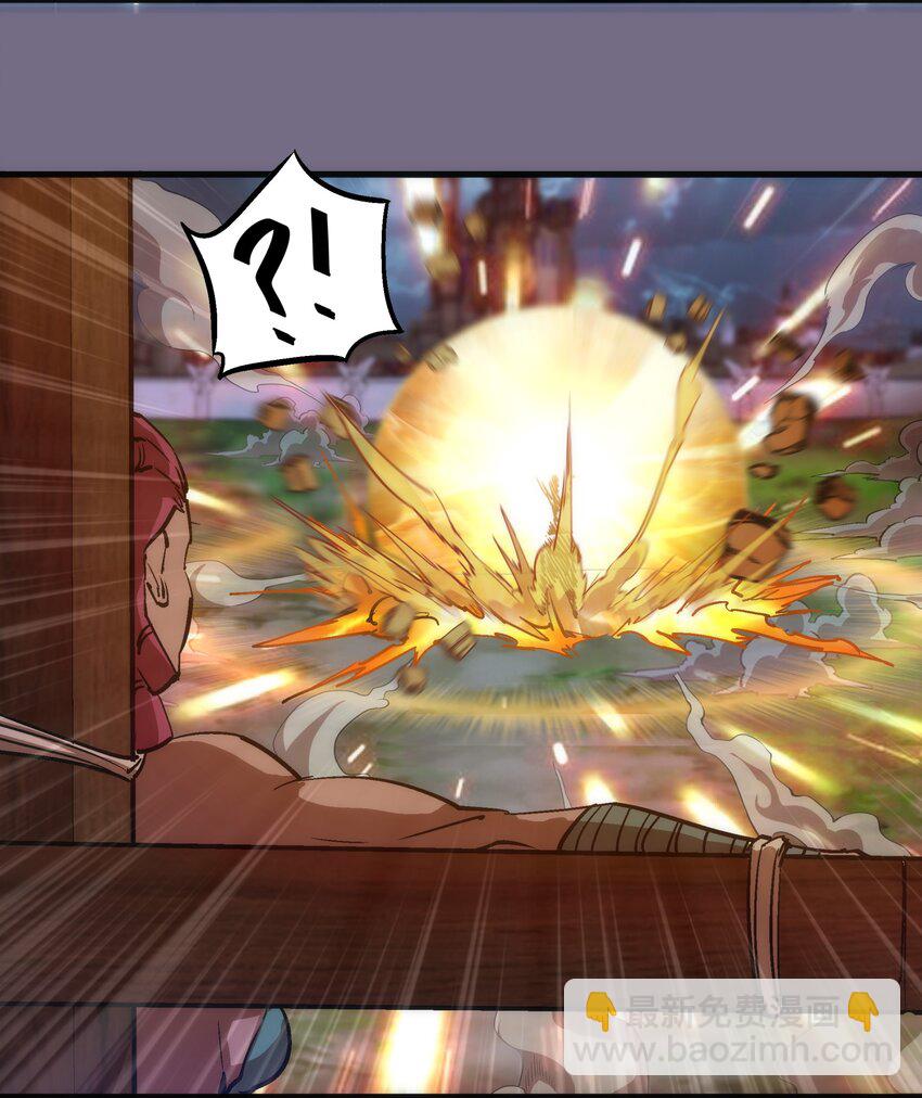 我不是大魔王 - 193 熔岩劍(1/2) - 8