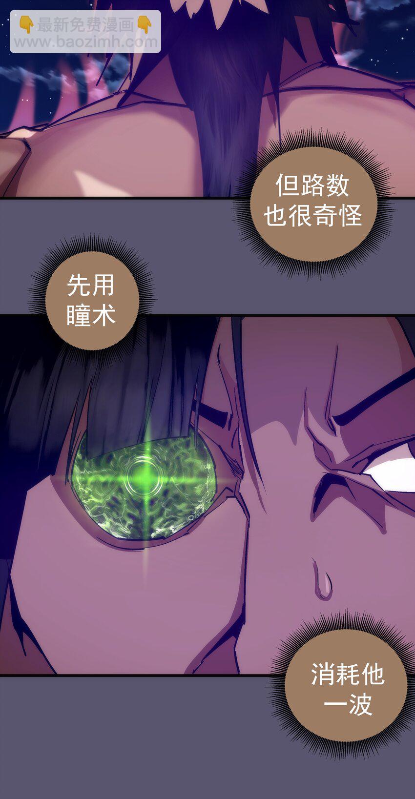 我不是大魔王 - 195 假魔君的實力 - 5